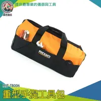 在飛比找樂天市場購物網優惠-【儀表量具】水電工具袋 帆布包 MIT-TB006 工具袋 