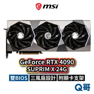 MSI 微星 GeForce RTX 4090 SUPRIM X 24G 顯示卡 GDDR6X 顯卡 MSI361