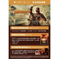 在飛比找蝦皮購物優惠-代買《印第安納瓊斯：命運輪盤》數位IMAX4DX威秀秀泰國賓