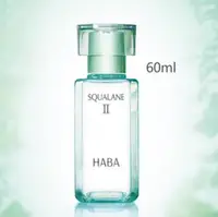 在飛比找DOKODEMO日本網路購物商城優惠-[DOKODEMO] HABA 鯊烷美容油60ml