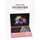 Apple MacBook 12吋~15吋專用機型鍵盤保護膜