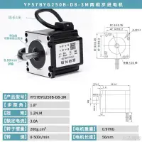 在飛比找蝦皮商城精選優惠-【限時下殺】57步進電機1.2N大扭矩57BYG250B長5