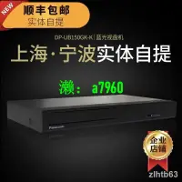 在飛比找露天拍賣優惠-【可開發票】熱賣Panasonic/松下DP-UB150GK