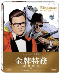 在飛比找博客來優惠-金牌特務：機密對決預購版 (鐵盒版) (藍光BD)