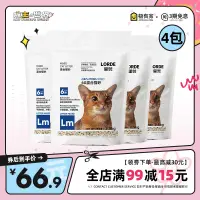 在飛比找淘寶網優惠-LORDE裡兜升級豆腐膨潤土混合貓砂2.5kg*4袋貓沙除臭