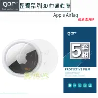 在飛比找蝦皮購物優惠-【有機殿】GOR 晶鑽系列  Apple AirTag 高清