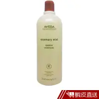 在飛比找蝦皮商城優惠-AVEDA 迷迭薄荷洗髮精1000ML 現貨 蝦皮直送