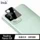 Imak Realme Narzo 50i 鏡頭玻璃貼(曜黑版)