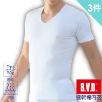 在飛比找momo購物網優惠-【BVD】3件組㊣速乾棉男U領內衣BD1635(就愛透氣棉.