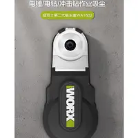 在飛比找蝦皮購物優惠-WA1602二代 全新現貨 威克士 集塵盒 新款 WA160