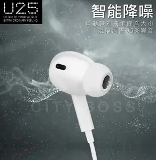 抗噪耳機麥克風 U25入耳式3.5mm 線控耳機立體聲雙耳耳機 (7.3折)