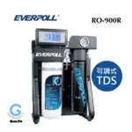 💖國金餐飲💖EVERPOLL AI可調直出式RO純水機RO-900S