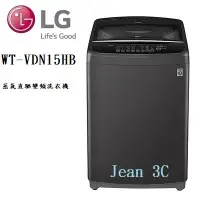 在飛比找蝦皮購物優惠-LG WT-VDN15HB AIDD蒸氣直驅變頻洗衣機 極光