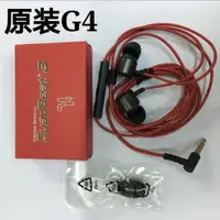 在飛比找蝦皮購物優惠-原裝 LG耳機 入耳式 直插 G3 G4 G5 G6 品耳機