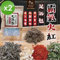 在飛比找ETMall東森購物網優惠-麗紳和春堂 霸氣火紅足浴包(20gx3入/袋)x2袋