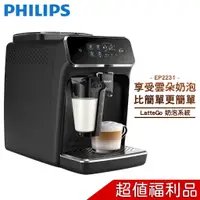 在飛比找蝦皮購物優惠-【贈好禮】 PHILIPS 飛利浦 全自動義式咖啡機 EP2