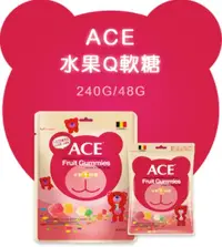 在飛比找樂天市場購物網優惠-ACE - 水果Q水果軟糖 240g ( 比利時進口 )