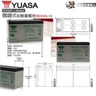 【YUASA】REW45-12 鉛酸電池12V45W POS系統機器 替代12V9AH NP7-12 湯淺 CSP