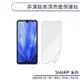 SHARP夏普 非滿版高清亮面保護貼 適用AQUOS S2 R3 R5G Zero 2 保護膜 螢幕貼 螢幕保護貼 軟膜