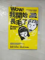 【書寶二手書T3／親子_G5T】WOW！我開始長毛了-給9到16歲男生女生探索身體與心理變化的專屬讀本_溫蒂‧達佛, 柯西‧鮑威爾, 陳鴻旻