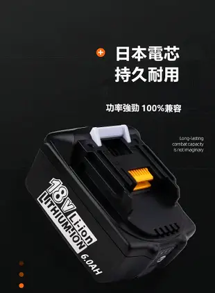 電池 牧田 五金 副廠 BL1860B 18V 6.0 4.0 電鑽 砂輪機 電鋸 鏈鋸 電動工具 (7.1折)