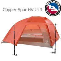 在飛比找樂天市場購物網優惠-【特價+送地布】Big Agnes Copper Spur 