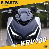 在飛比找蝦皮商城精選優惠-【正鈦螺絲】SPARTS 光陽 KRV180 摩托車改裝鈦合