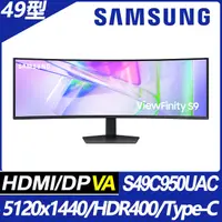 在飛比找PChome24h購物優惠-SAMSUNG S49C950UAC HDR400曲面電競螢