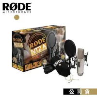 在飛比找PChome24h購物優惠-RODE NT2-A 電容式麥克風 錄音套裝組