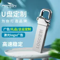 在飛比找樂天市場購物網優惠-中國風 禮品U盤LOGO定制 32G虎扣U盤創意16G防水防