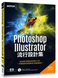 在飛比找誠品線上優惠-Photoshop X Illustrator流行設計集: 