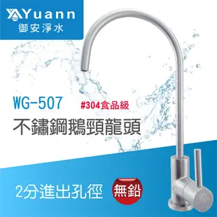 Everpure S100單道淨水器 / 無鉛龍頭