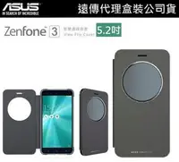 在飛比找樂天市場購物網優惠-買一送一【原廠皮套】ASUS ZenFone 3 ZE520