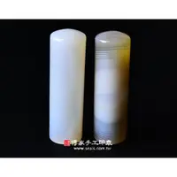 在飛比找蝦皮購物優惠-【傳家手工印章】原色瑪瑙(第四級，頂級手鐲料珠寶拋光工藝) 