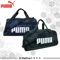 在飛比找Yahoo奇摩購物中心優惠-PUMA 旅行袋 Challenger 運動小袋 行李袋 健