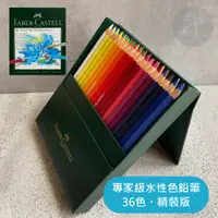 在飛比找蝦皮購物優惠-【a.select】德國Faber Castell 輝柏 專