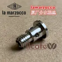 在飛比找ETMall東森購物網優惠-意蓮-意大利辣媽LA MARZOCCO咖啡機沖泡頭分水網固定