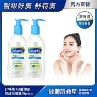 在飛比找Yahoo奇摩購物中心優惠-【Cetaphil 舒特膚官方】AD益膚康修護滋養乳液 2入