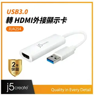 凱捷 j5create USB 3.0 to HDMI 外接顯示卡 JUA254