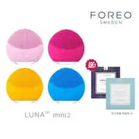 在飛比找PChome24h購物優惠-FOREO LUNA mini 2 露娜迷你2潔面儀