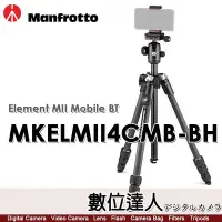 在飛比找Yahoo!奇摩拍賣優惠-曼富圖 Manfrotto MKELMII4CMB-BH 碳