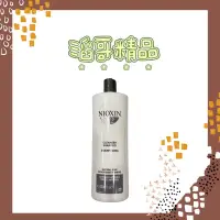 在飛比找蝦皮購物優惠-👦🏻滔哥精品💯NIOXIN 儷康絲 賦活 深層頭皮潔淨 賦活