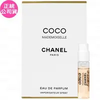 在飛比找森森購物網優惠-CHANEL 香奈兒 摩登COCO香水(針管)(1.5ml)