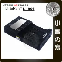 在飛比找蝦皮商城精選優惠-LiitoKala Lii-500S 18650 26650