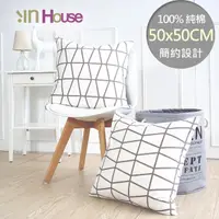 在飛比找momo購物網優惠-【IN-HOUSE】簡約系列抱枕-交錯(50x50cm)