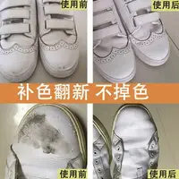 在飛比找樂天市場購物網優惠-鞋修復補皮白色鞋油皮鞋翻新劃痕修復神器皮革補色劑膏修補漆