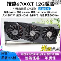 在飛比找Yahoo!奇摩拍賣優惠-rx6700xt 12g另5600xt 6g590 580 