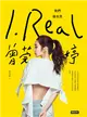 I.REAL．曾莞婷：我們後台見 (電子書)