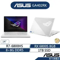 在飛比找蝦皮商城優惠-ASUS華碩 ROG Zephyrus G14 GA402R