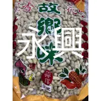 在飛比找蝦皮購物優惠-永興古早味  美香蒜味9號花生台灣鄭美香3000g蒜茸花生殼